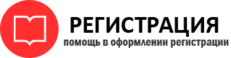 прописка в Люберцах id654509